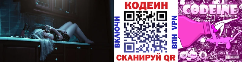 Кодеиновый сироп Lean напиток Lean (лин)  Ленинск 