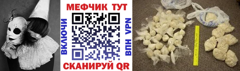 Меф кристаллы  где продают   мега как зайти  Ленинск 
