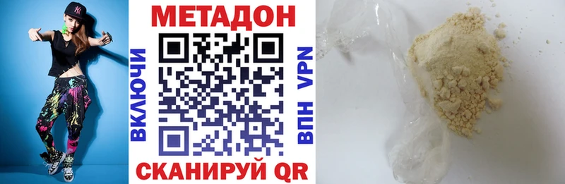 Метадон белоснежный  Ленинск 